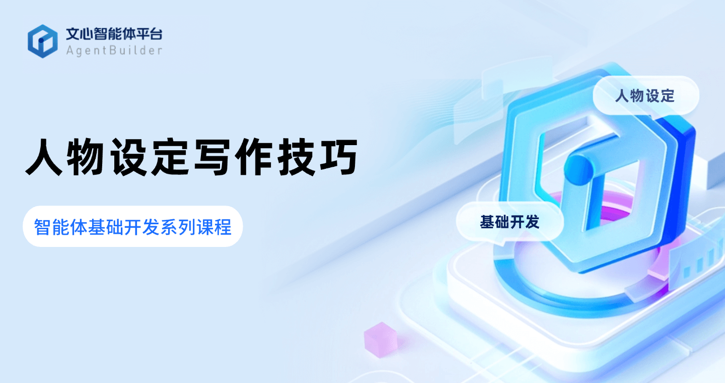 文心智能体平台agentbuilder 想象即现实 