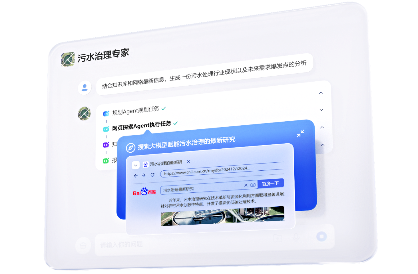 架构图