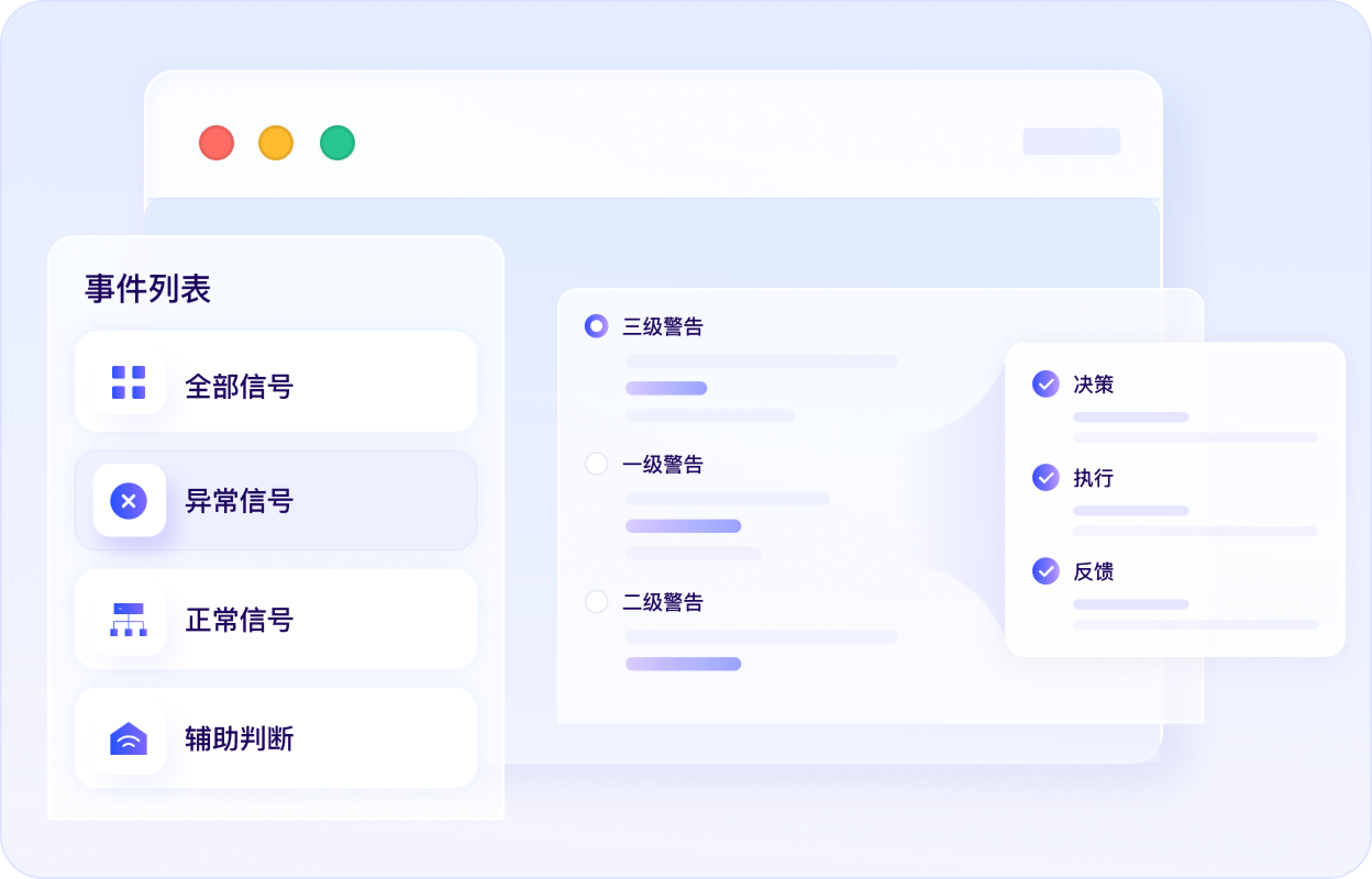 调度信号AI监视智能体