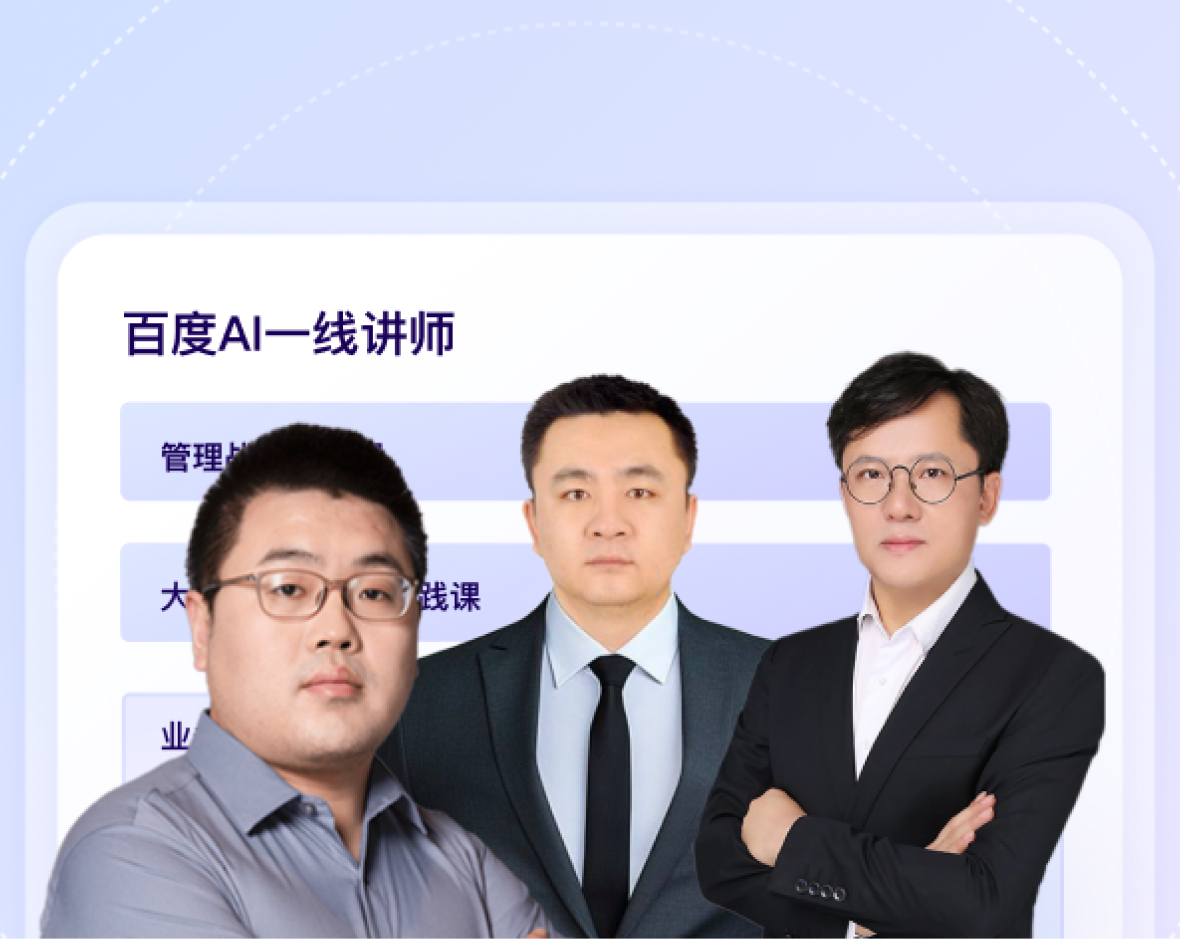 讲师优势