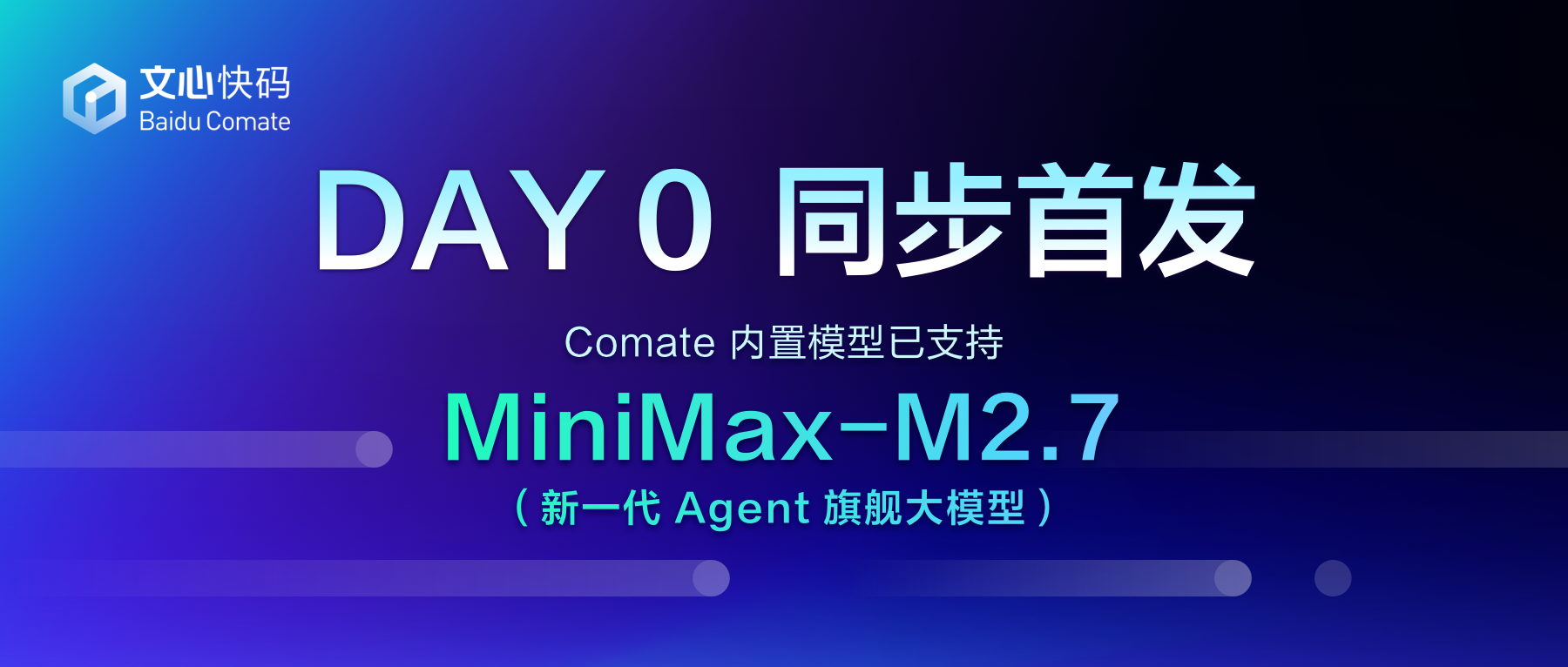 Baidu Comate 最新动态 | 百度研发编码助手 | 免费