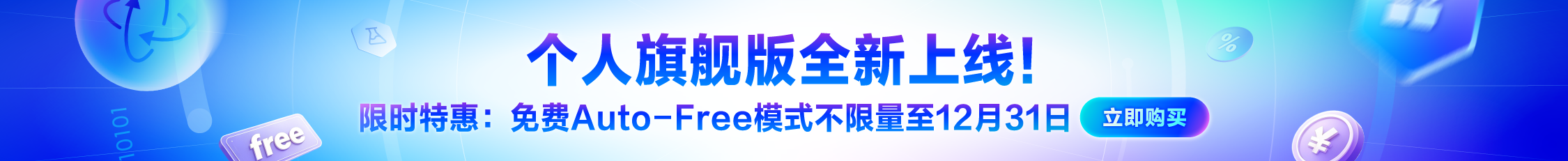 文心快码 | 代码问答