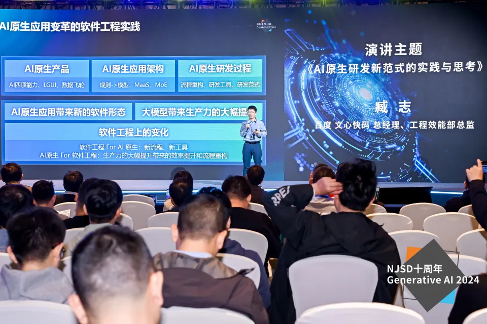 Baidu Comate | 百度如何打造 AI 原生研发新范式
