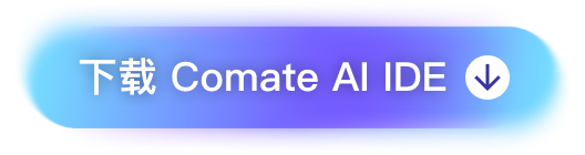下载 Baidu Comate