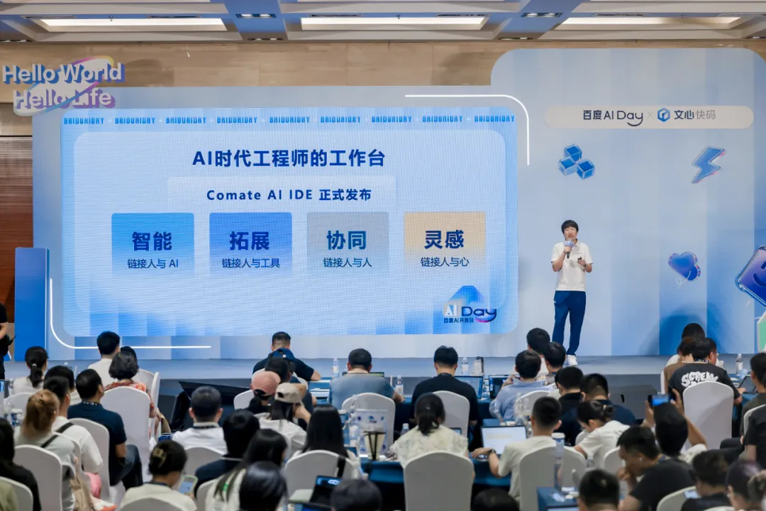 Baidu Comate | 文心中国行·北京站 | 文心快码WORKSHOP成功举办